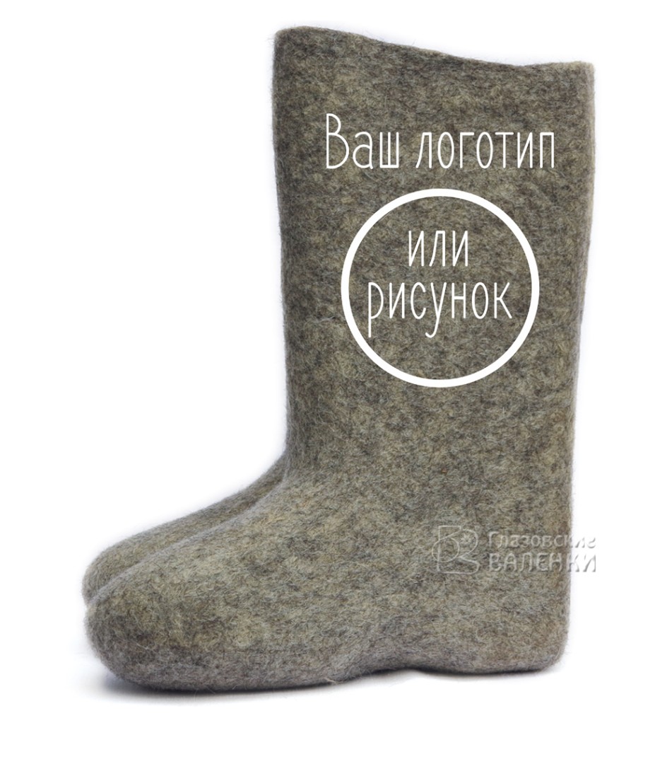 Спецзаказ на валенках