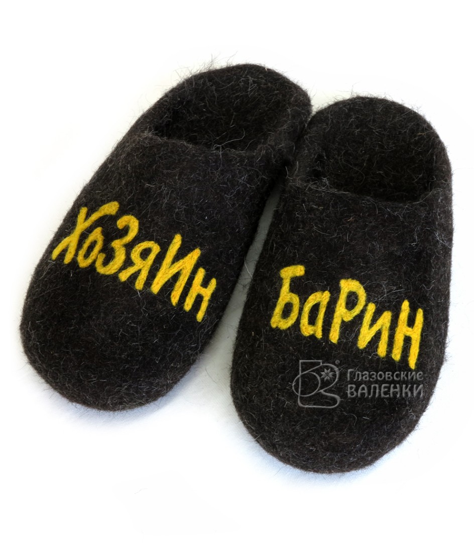 F68 Хозяин-Барин